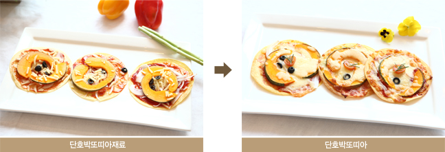 노란색 단호박, 빨간색 토마토 소스, 흰색 양파, 녹색 어린잎, 검정색 올리브를 활용한 단호박 또띠아